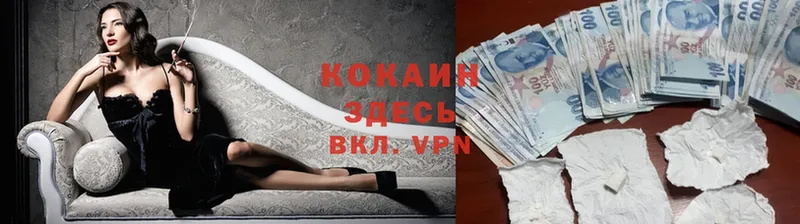 наркота  кракен как зайти  COCAIN VHQ  Арск 